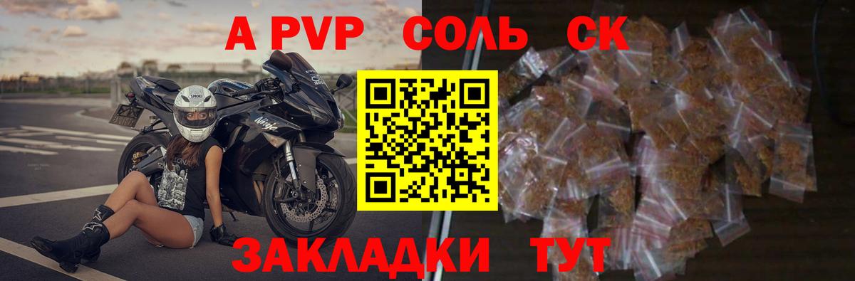 Alpha-PVP СК КРИС  A-PVP Соль  Вход с VPN  A-PVP кристаллы  A-PVP  Краснотурьинск 