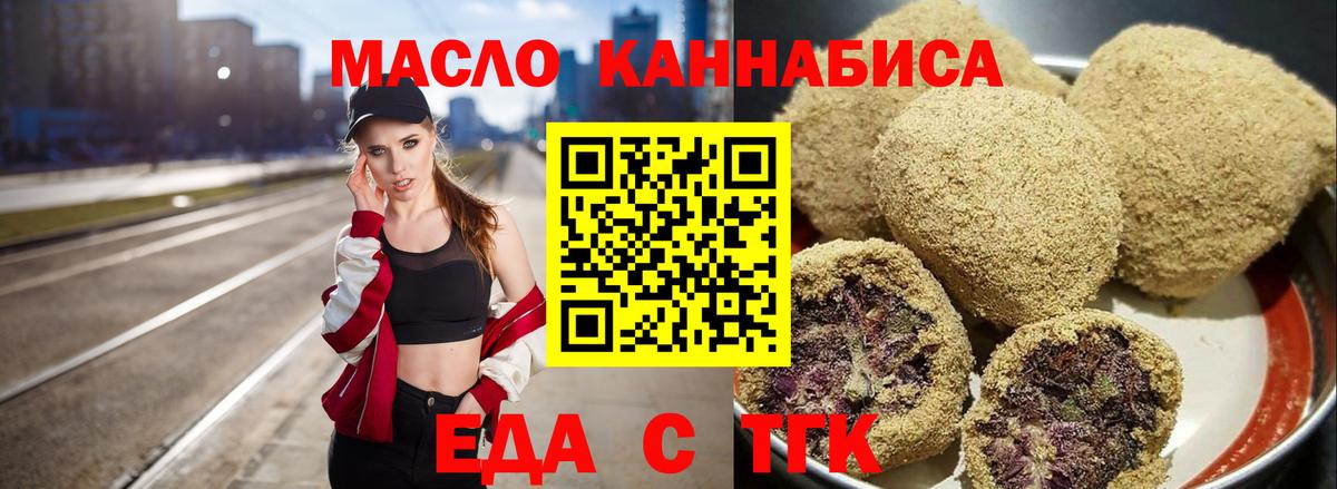 Печенье с ТГК конопля Краснотурьинск