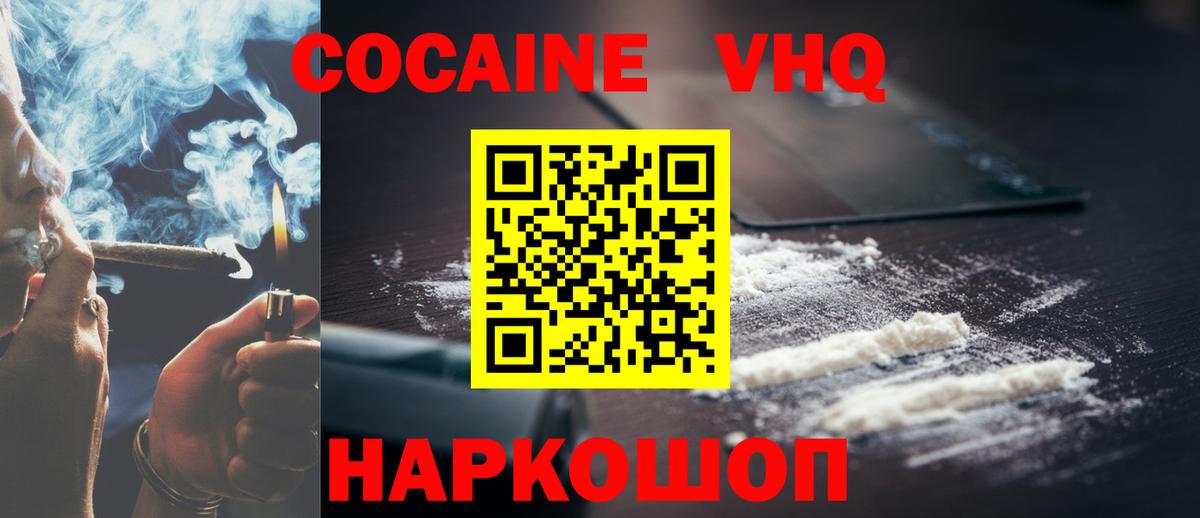 COCAIN 97%  Cocaine  Краснотурьинск  Вход с VPN 