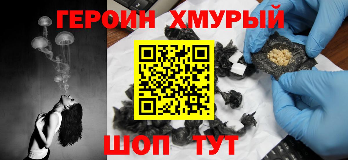 Героин герыч  Вход с VPN  Краснотурьинск 