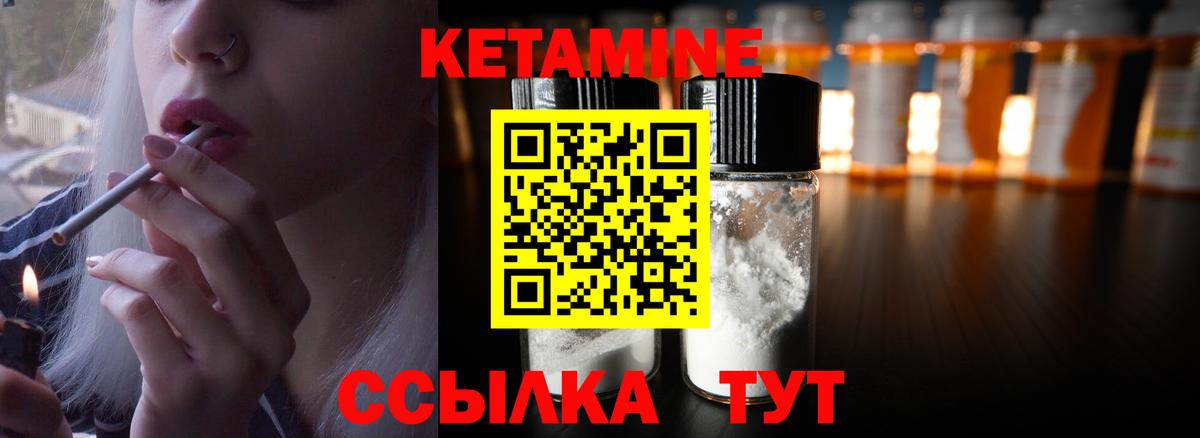 Кетамин ketamine  Вход с VPN  КЕТАМИН VHQ  Краснотурьинск 