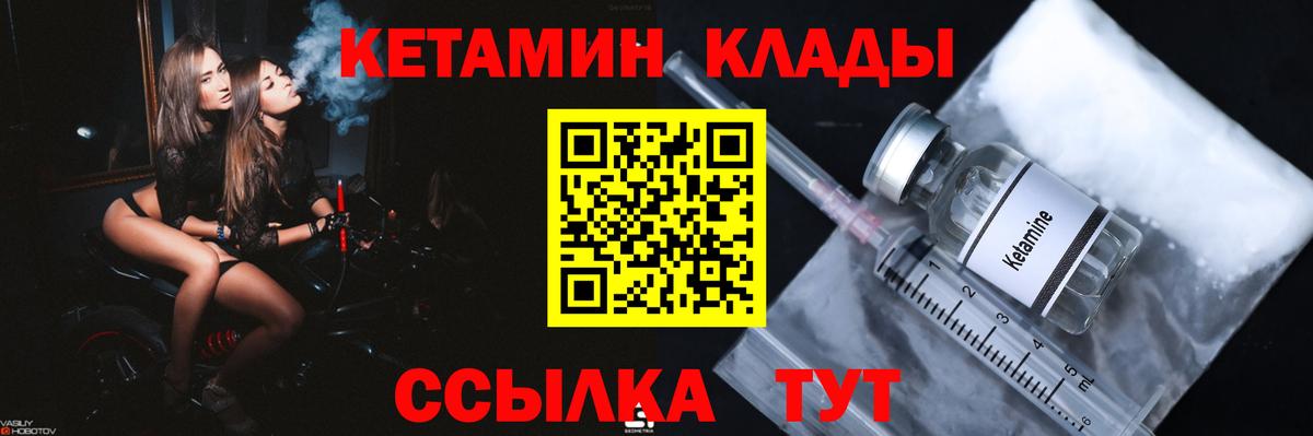 Кетамин ketamine Краснотурьинск