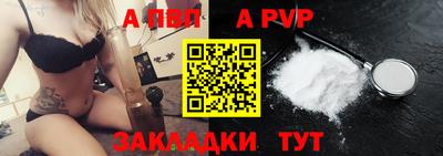 ALPHA PVP Назарово