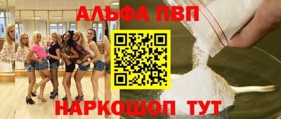 ALPHA PVP Назарово