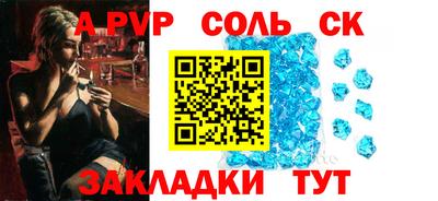 ALPHA PVP Назарово