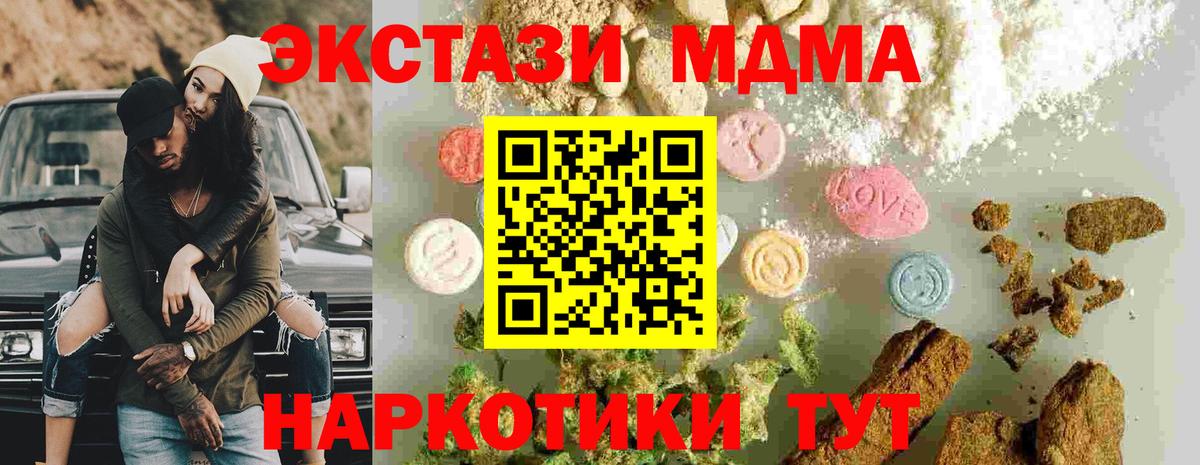 Краснотурьинск  МДМА Molly  Вход с VPN  МДМА кристаллы 