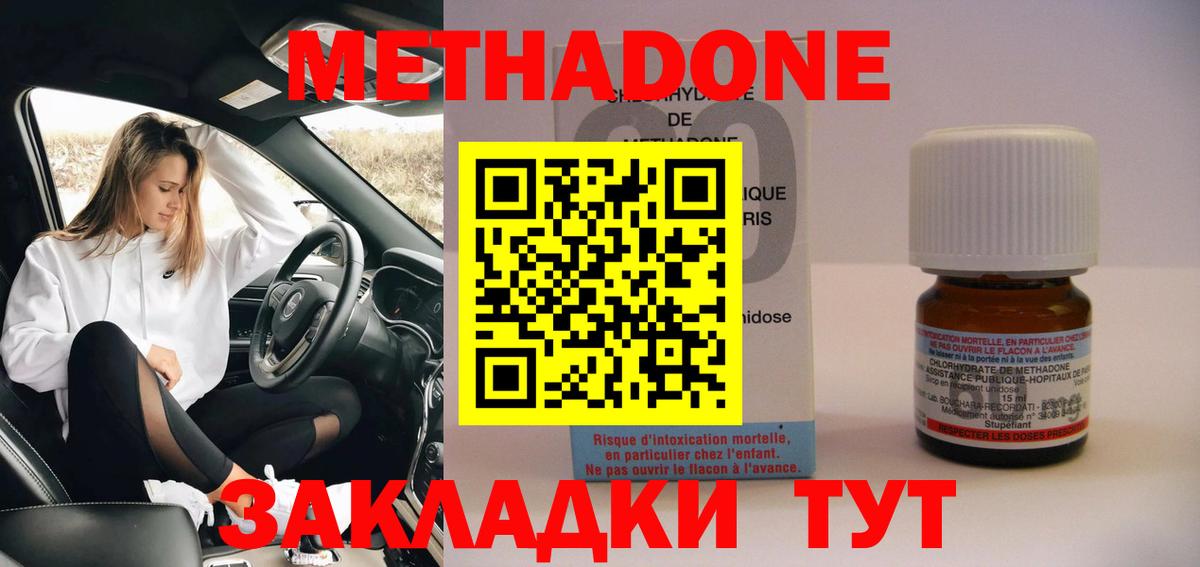 Метадон VHQ Краснотурьинск