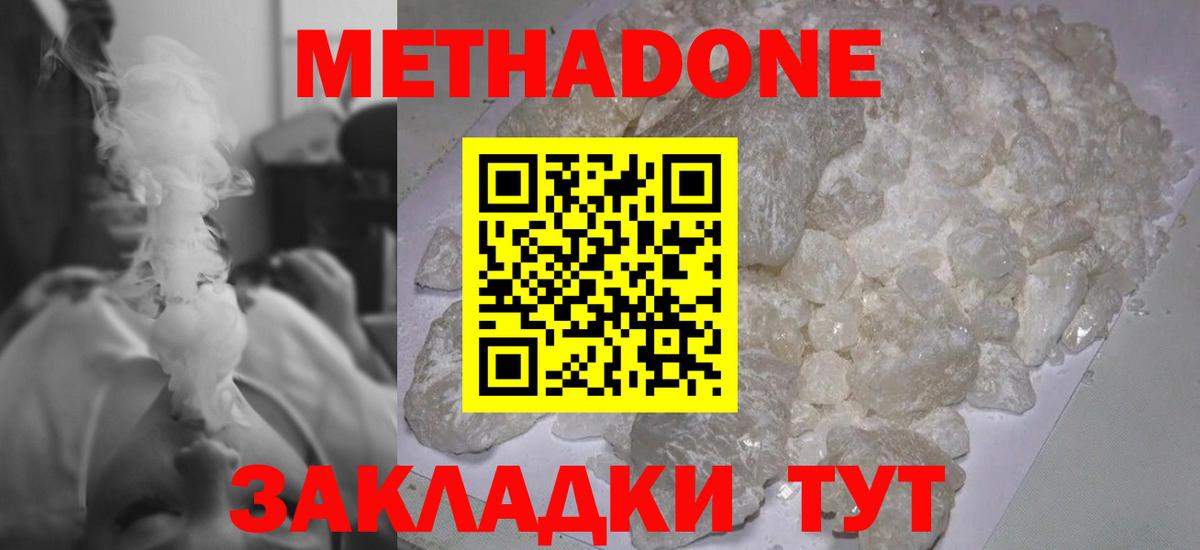 МЕТАДОН мёд  Вход с VPN  МЕТАДОН мёд  Краснотурьинск 