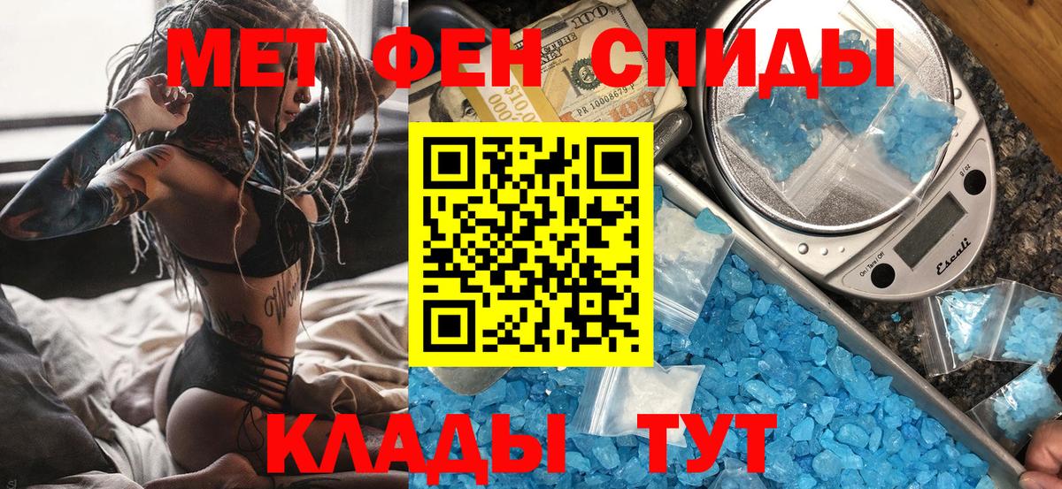 Первитин кристалл Краснотурьинск