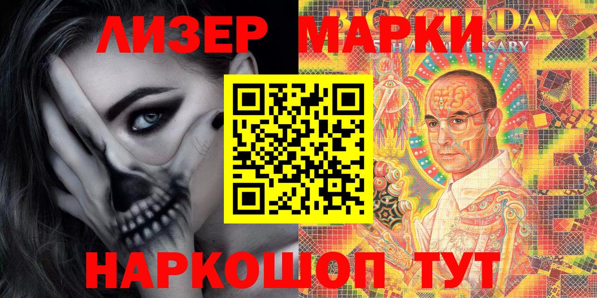 Марки 25I-NBOMe 1,5мг  Марки 25I-NBOMe  Краснотурьинск  Вход с VPN 