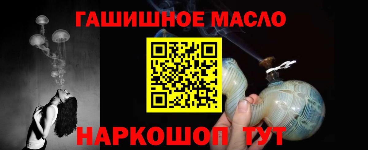 Краснотурьинск  ТГК вейп с тгк  сколько стоит  Вход с VPN  ТГК гашишное масло 